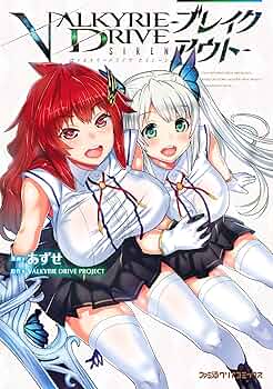 ヴァルキリードドライブセイレーン　オリジナルタペストリー ヴァルキリードドライブセイレーン オリジナルタペストリー
