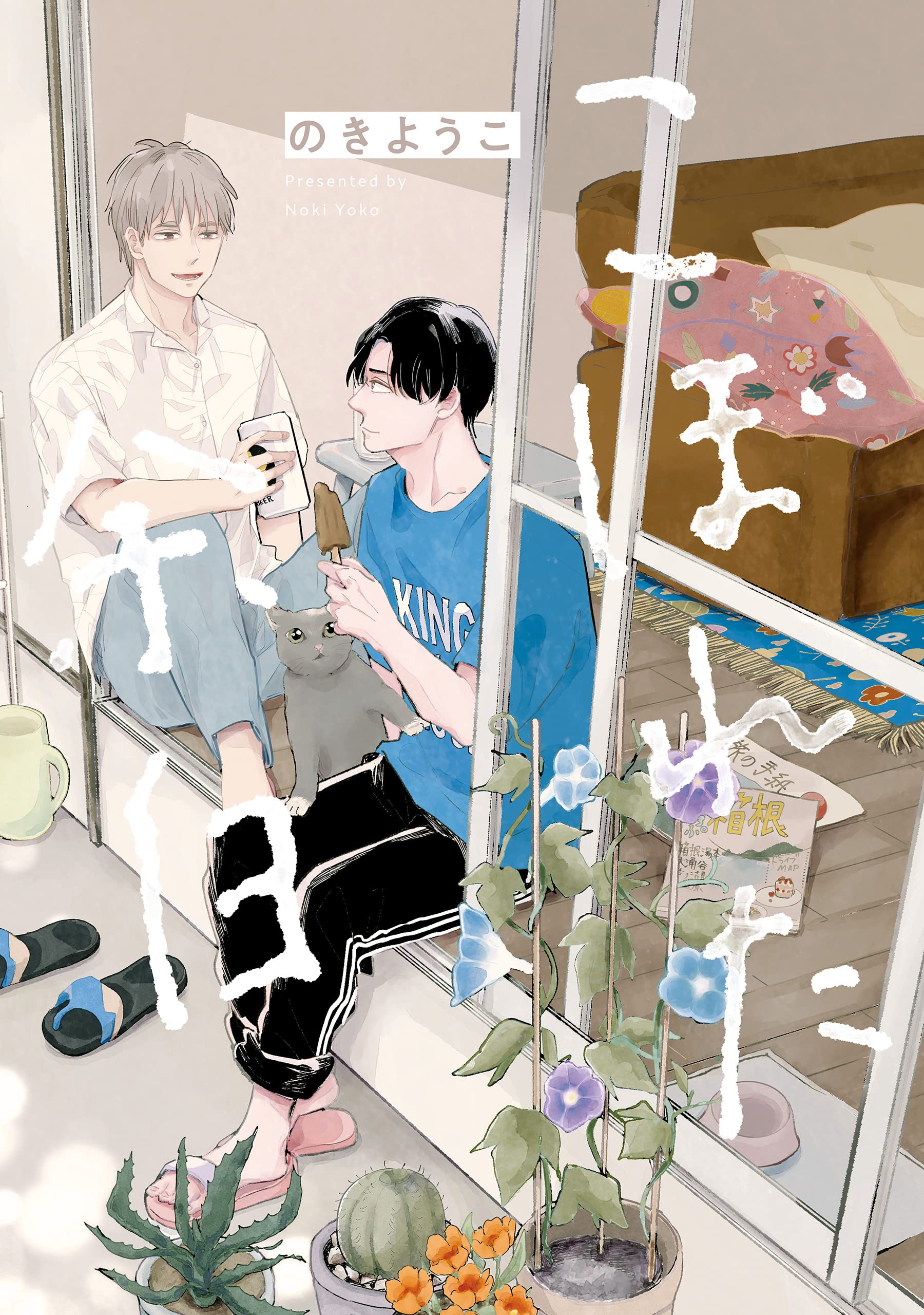 謎の美容師　amazon ヨウコ Amazon.co.jp: のきようこ: 本、バイオグラフィー、最新アップデート