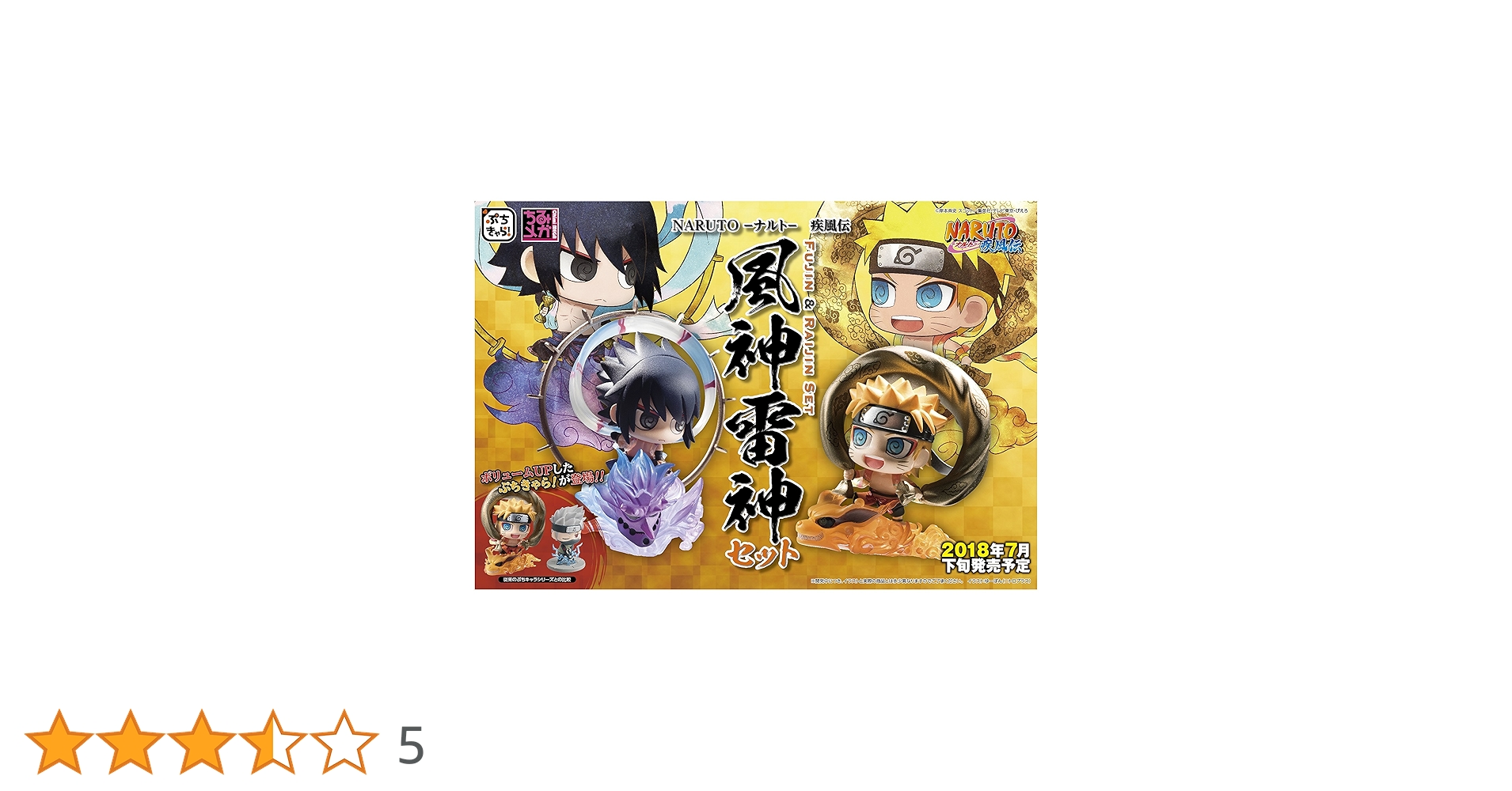 Amazon.co.jp: ぷちきゃらランド NARUTO-ナルト-疾風伝 風神