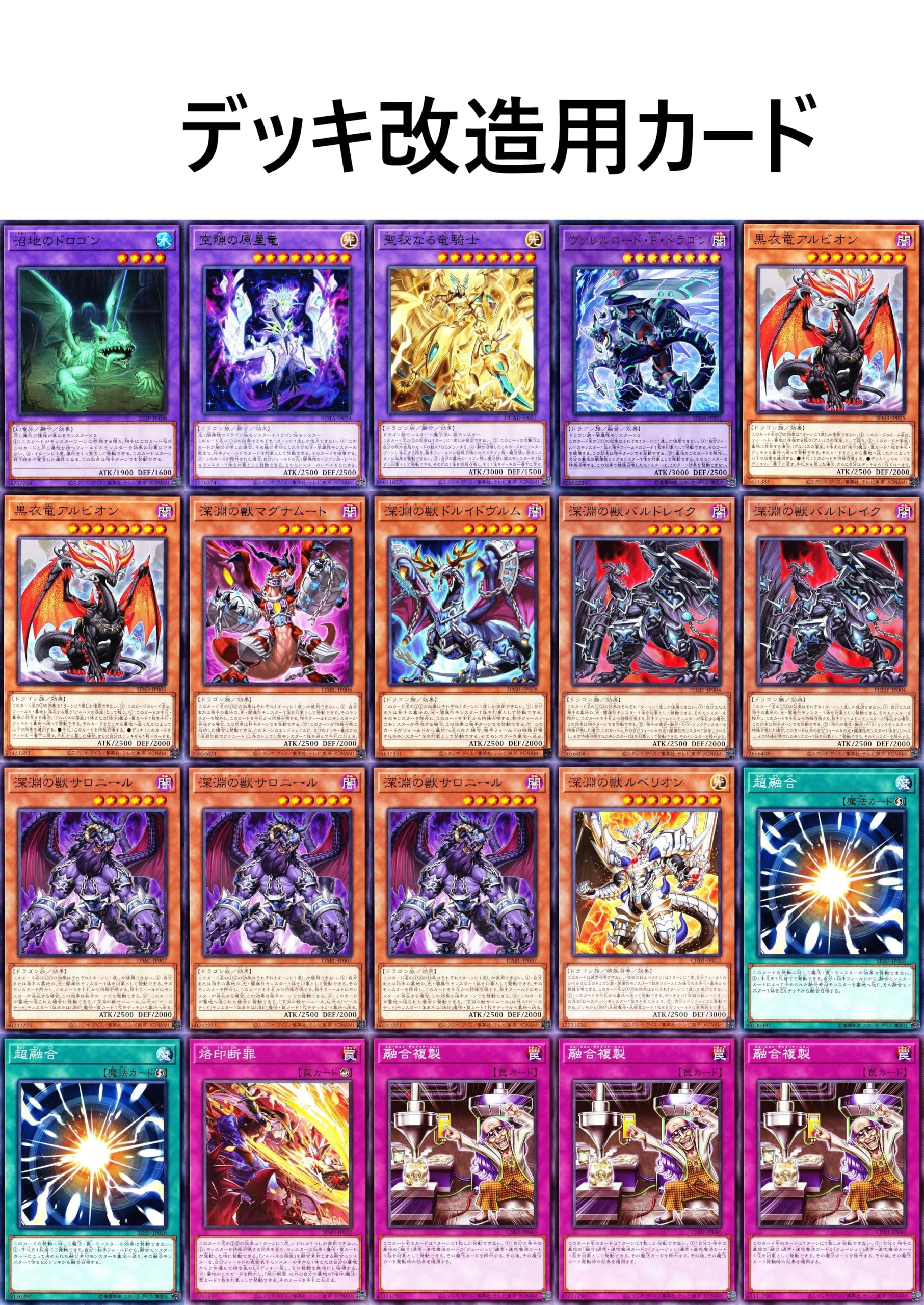 Amazon | 烙印デッキ 黒き竜のエクレシア the fallen & the virtuous