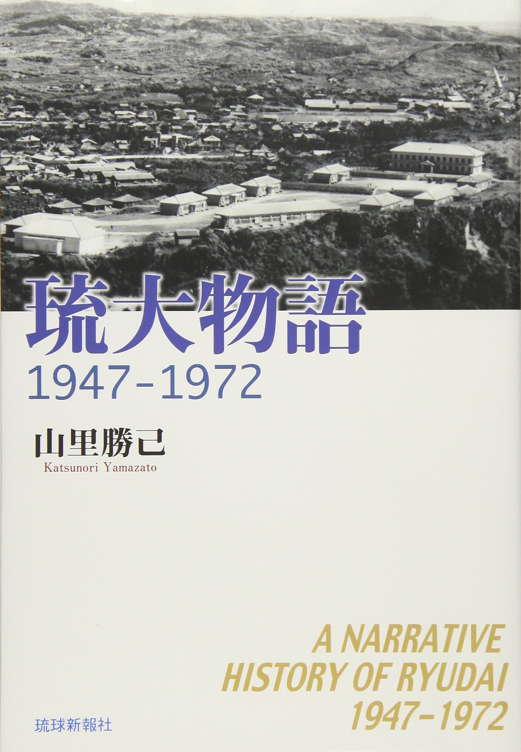 大琉球語辞典 中松竹雄 著 げんけん出版社 琉球語辞典: 那覇・首里を中心とする沖縄広域語準拠 | 半田 一郎