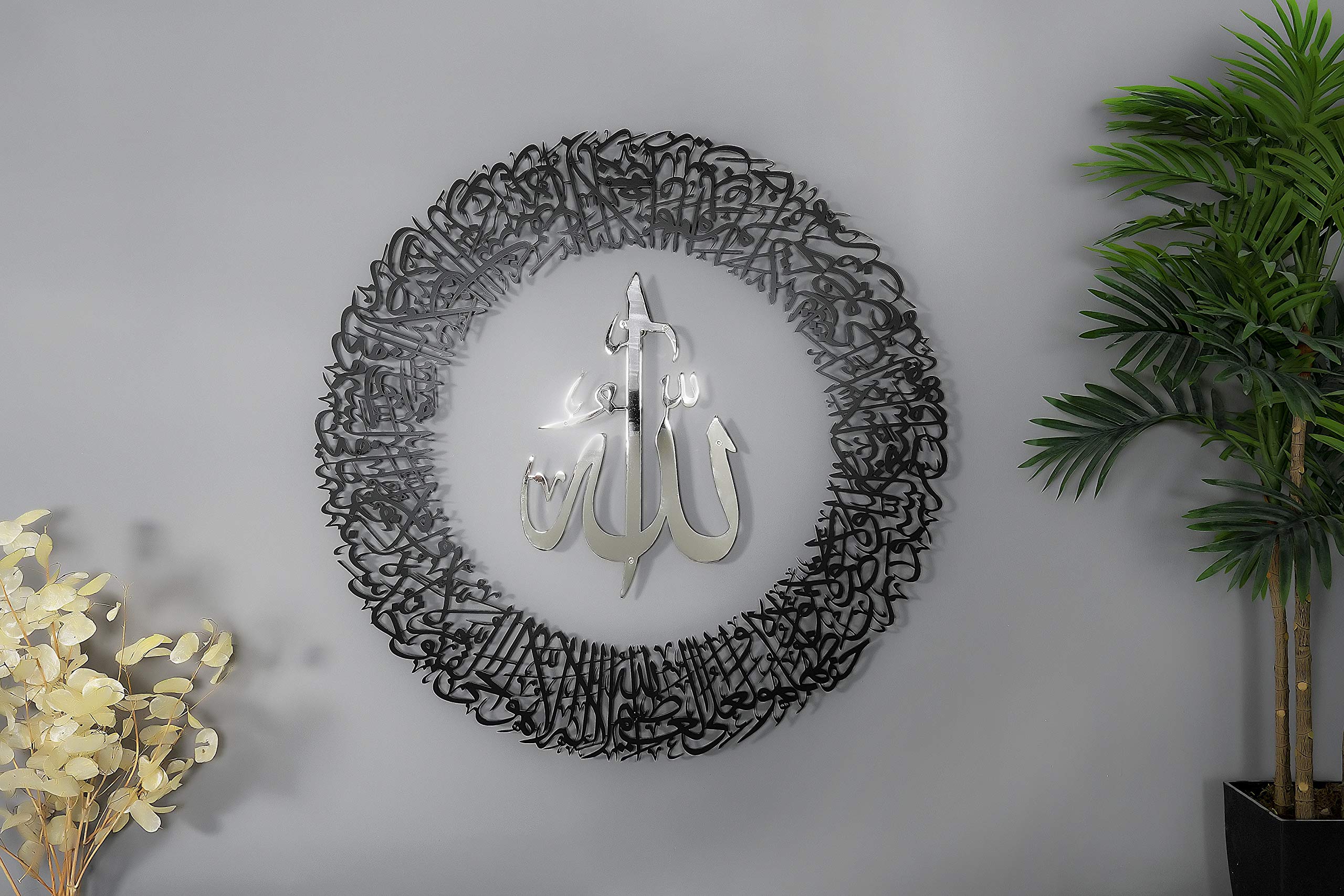 Buy Large Shiny Ayatul Kursi, Metal Islamic Wall Art, Islamic Wall