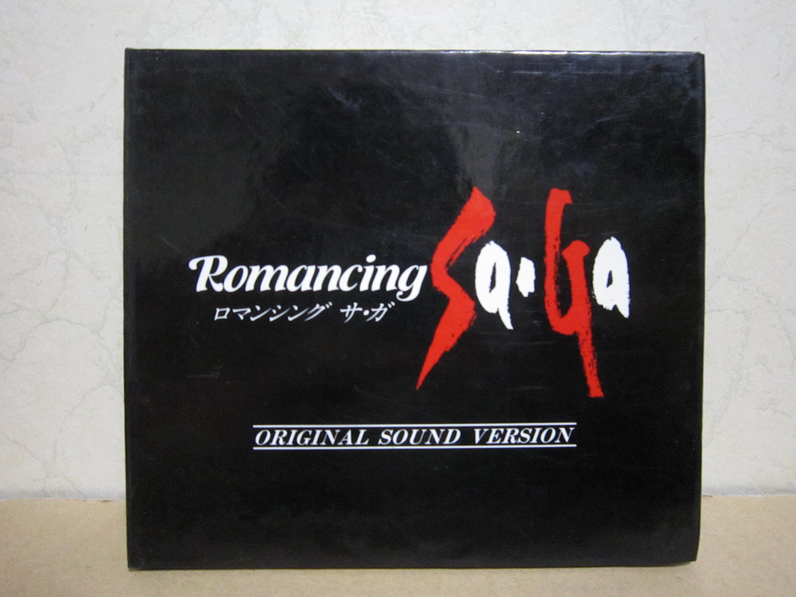 ロマンシング・サ・ガ~オリジナル・サウンド・ヴァージョン by