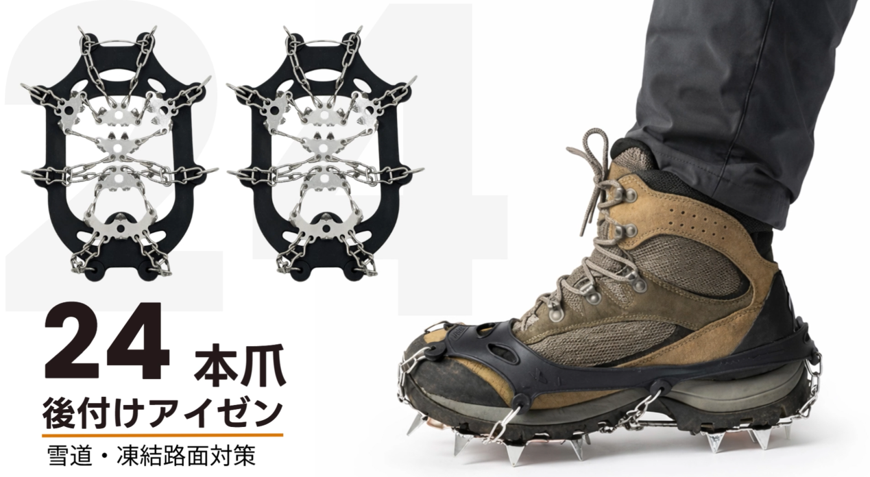 Amazon | 【日本山岳ガイド監修x雪の低山もしっかり捉える24本爪