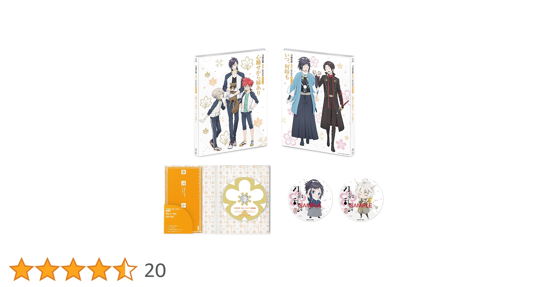 刀剣乱舞 花丸 第一シリーズ DVD全6巻初回限定盤＋歌謡集全6巻 セット 刀剣乱舞 花丸 第一シリーズ DVD全6巻初回限定盤＋歌謡