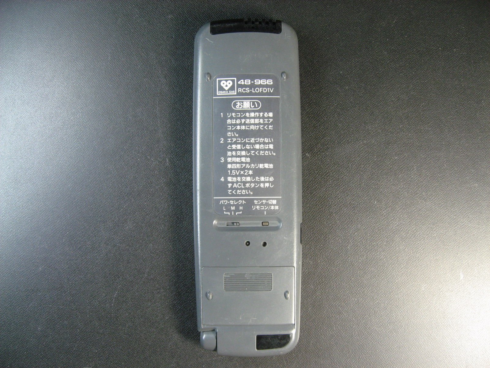 Amazon.co.jp: 大阪ガス エアコンリモコン RCS-LOFD1V : ホーム