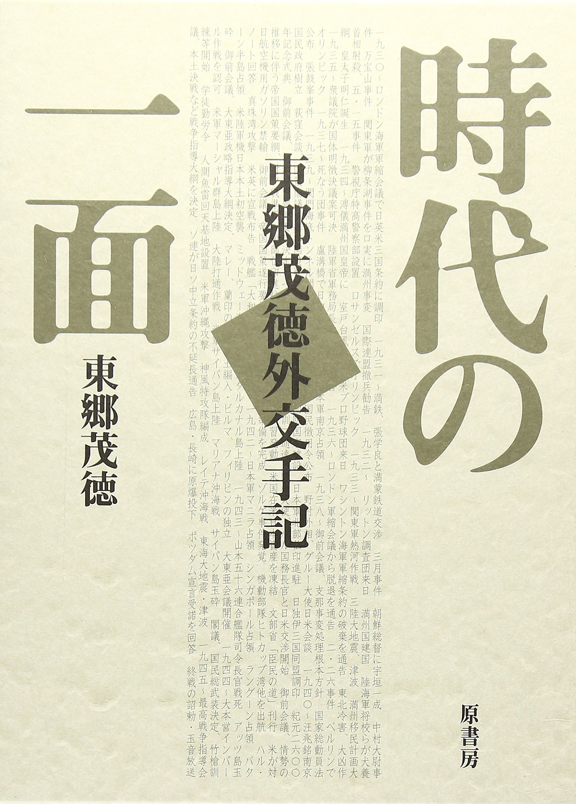昭和　昭和初期　本　古書　古本　古文書　正しい補題と課外指導　算術の宿題 昭和 昭和初期 本 古書 古本 古文書 正しい補題と課外指導 算術