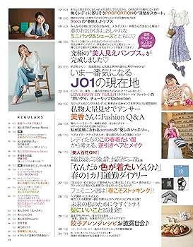 美人百花(びじんひゃっか) 2023年 05 月号 [雑誌] | 美人百花