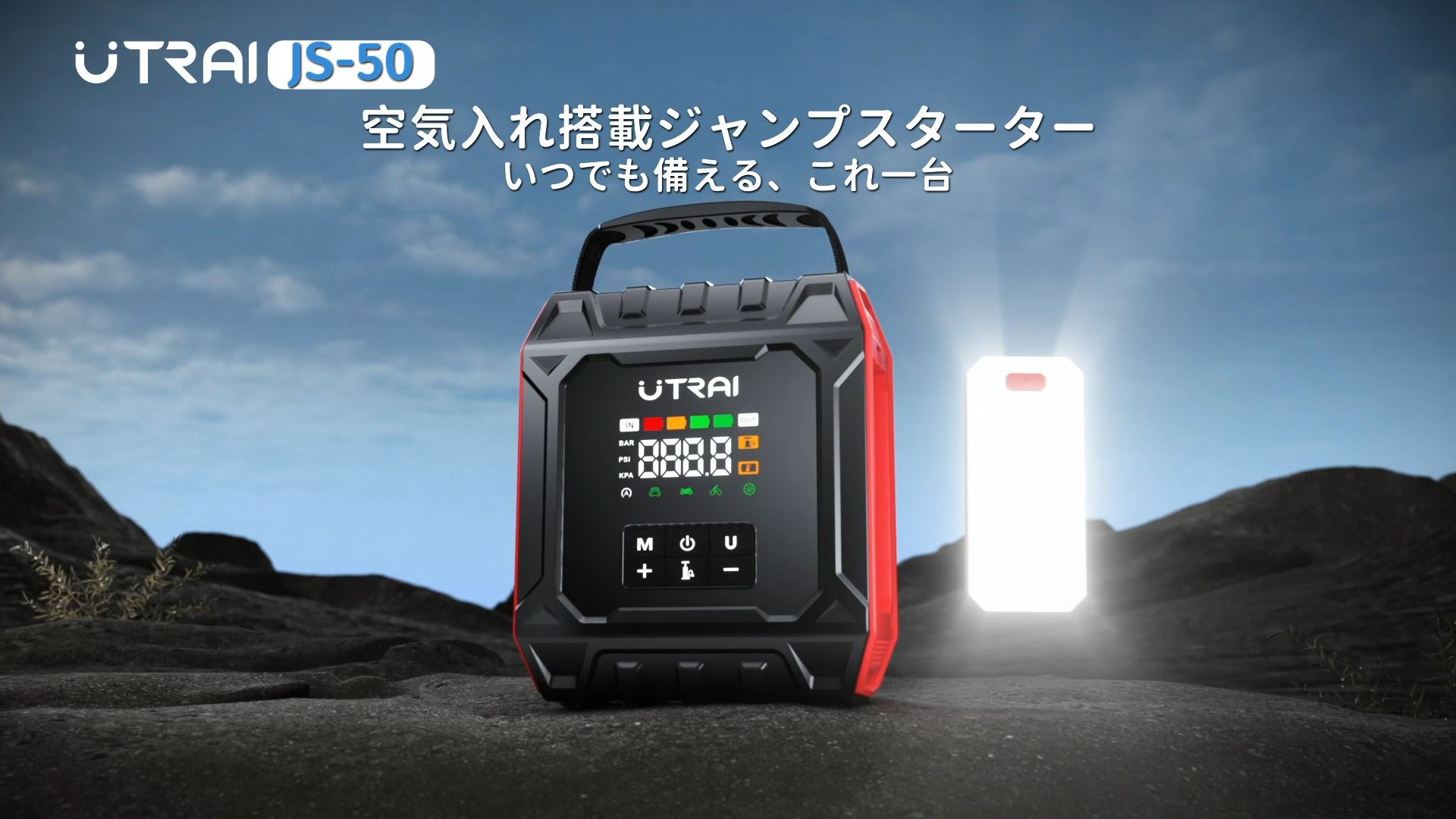 Amazon | UTRAI ジャンプスターター 6000A 空気入れ 160PSI 大風量 12v