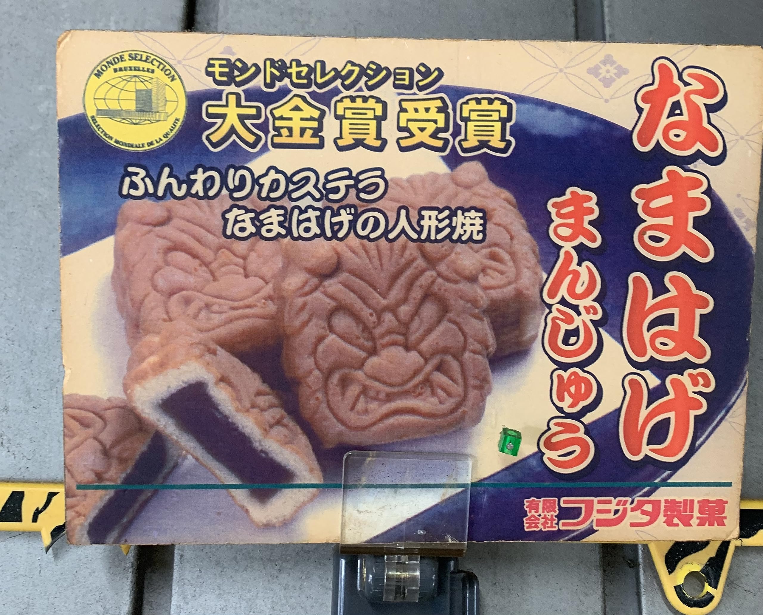 Amazon.co.jp: 生菓子 和菓子 キャラメルなまはげまんじゅう6個入×2袋