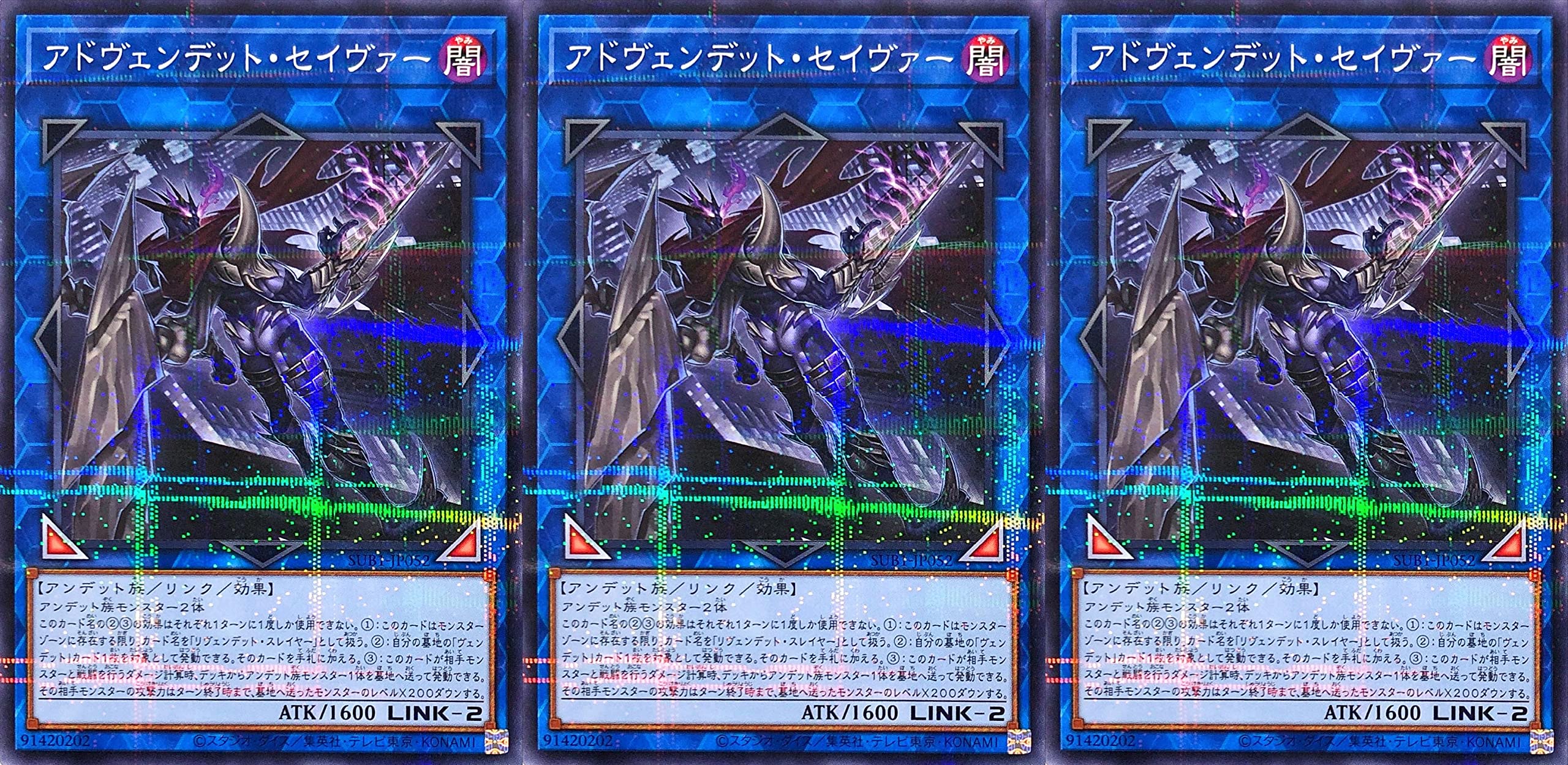 Amazon.co.jp: 【3枚セット】遊戯王 SUB1-JP052 アドヴェンデット