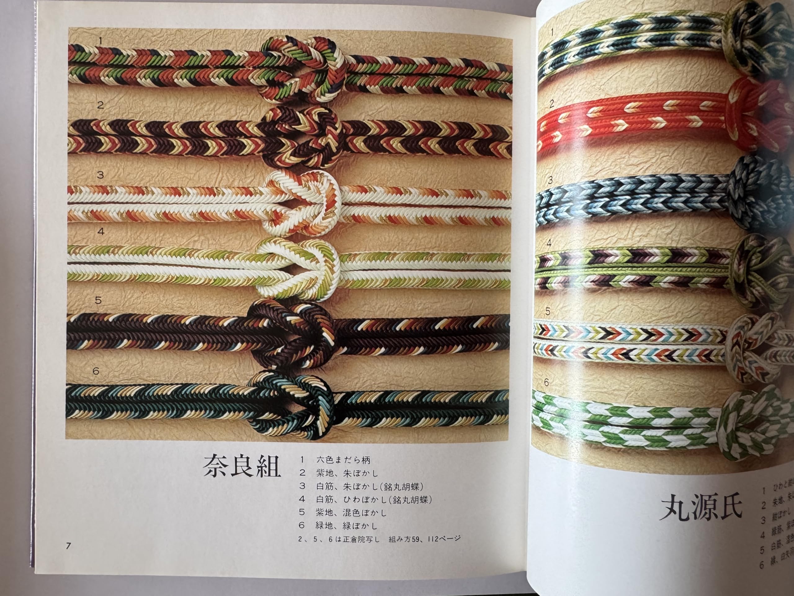 よ*こ様 組み紐　道明入門書　伝統の組紐 山岡一晴著 Amazon.co.jp: 道明の組紐 丸台・四つ打ち台 : 山岡 一晴: 本