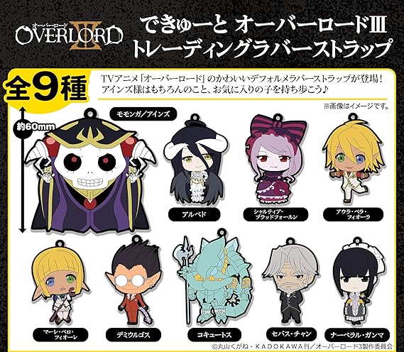 Amazon できゅーと オーバーロードiii トレーディングラバーストラップ Box アニメ 萌えグッズ 通販