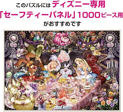 Miniatura 5 de Tenyo 1000 Dream of The Tea Party That Does not Wake up Alice in Wonderland Piece Jigsaw Puzzle (51x73.5cm)