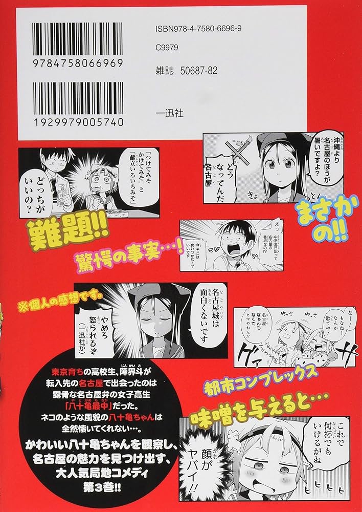 Amazon.co.jp: 八十亀ちゃんかんさつにっき (3) (REXコミックス