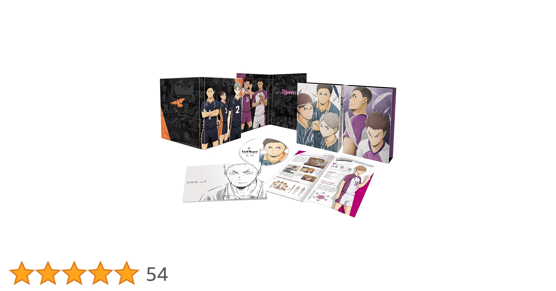 Amazon.co.jp: ハイキュー!! 烏野高校 VS 白鳥沢学園高校 Vol.3(初回 Amazon.co.jp: ハイキュー!! 烏野高校 VS 白鳥沢学園高校 Vol.3(初回