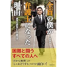 Amazon Co Jp 大胡田誠 作品一覧 著者略歴
