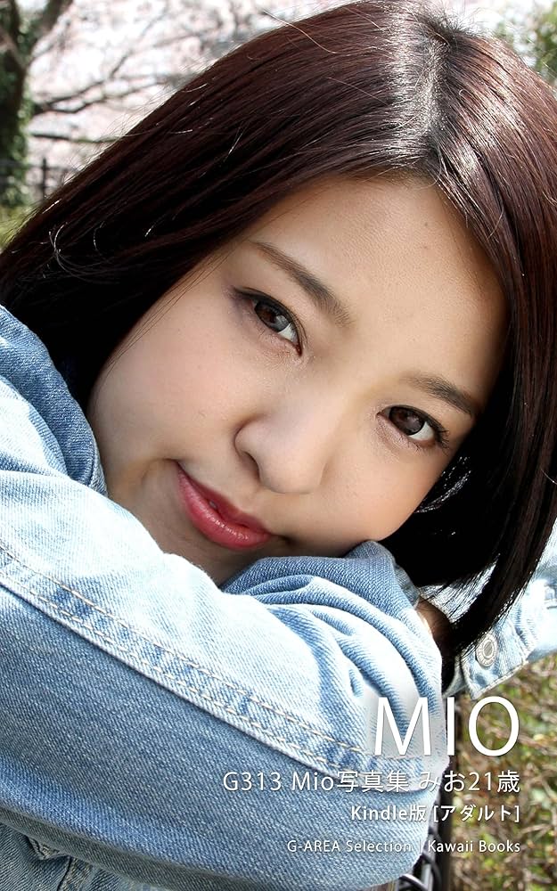 Amazon.co.jp: G313 Mio写真集 みお21歳 G-AREA Selection eBook