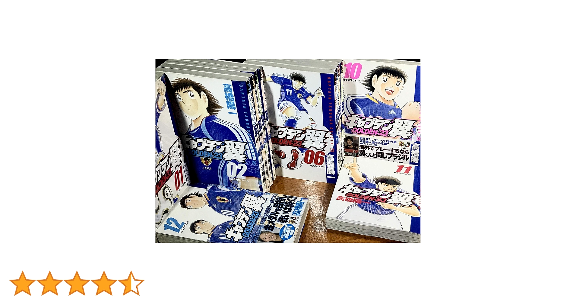キャプテン翼 GOLDEN-23 コミック 1-12巻セット (ヤングジャンプ