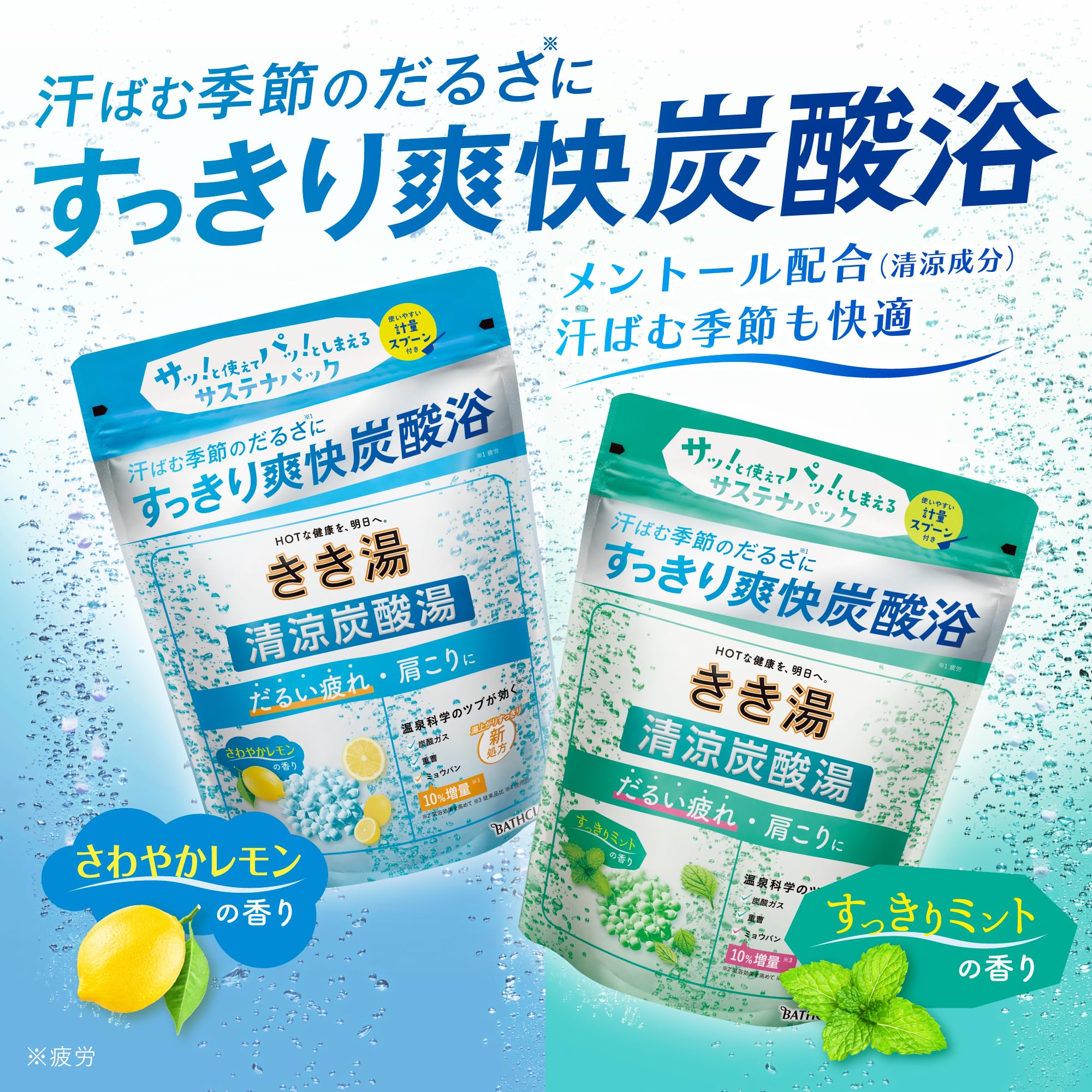 Amazon | きき湯 清涼炭酸湯 [医薬部外品] バスクリン 360g×2個(分包1