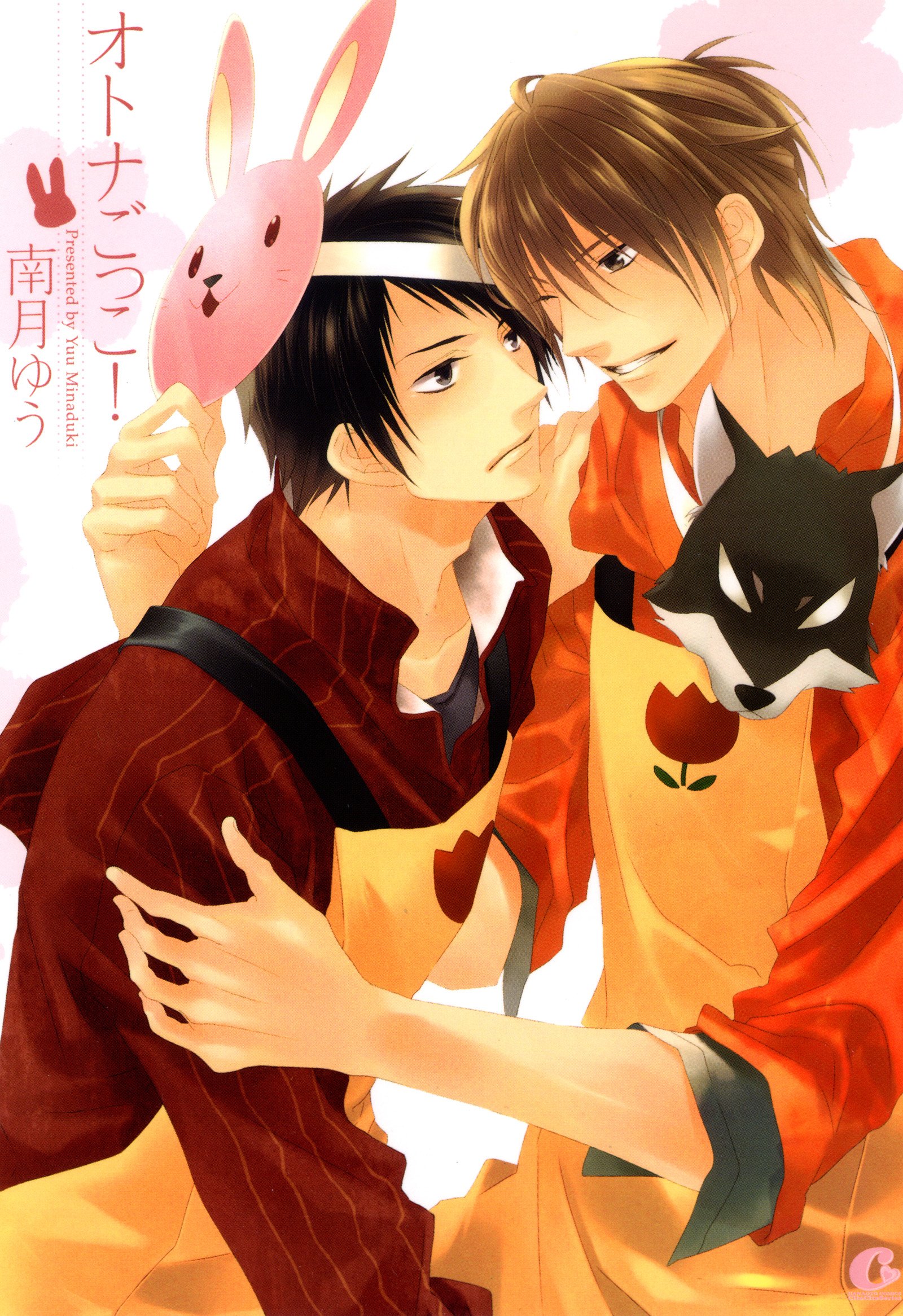 Amazon.co.jp: 南月 ゆう: 本、バイオグラフィー、最新アップデート