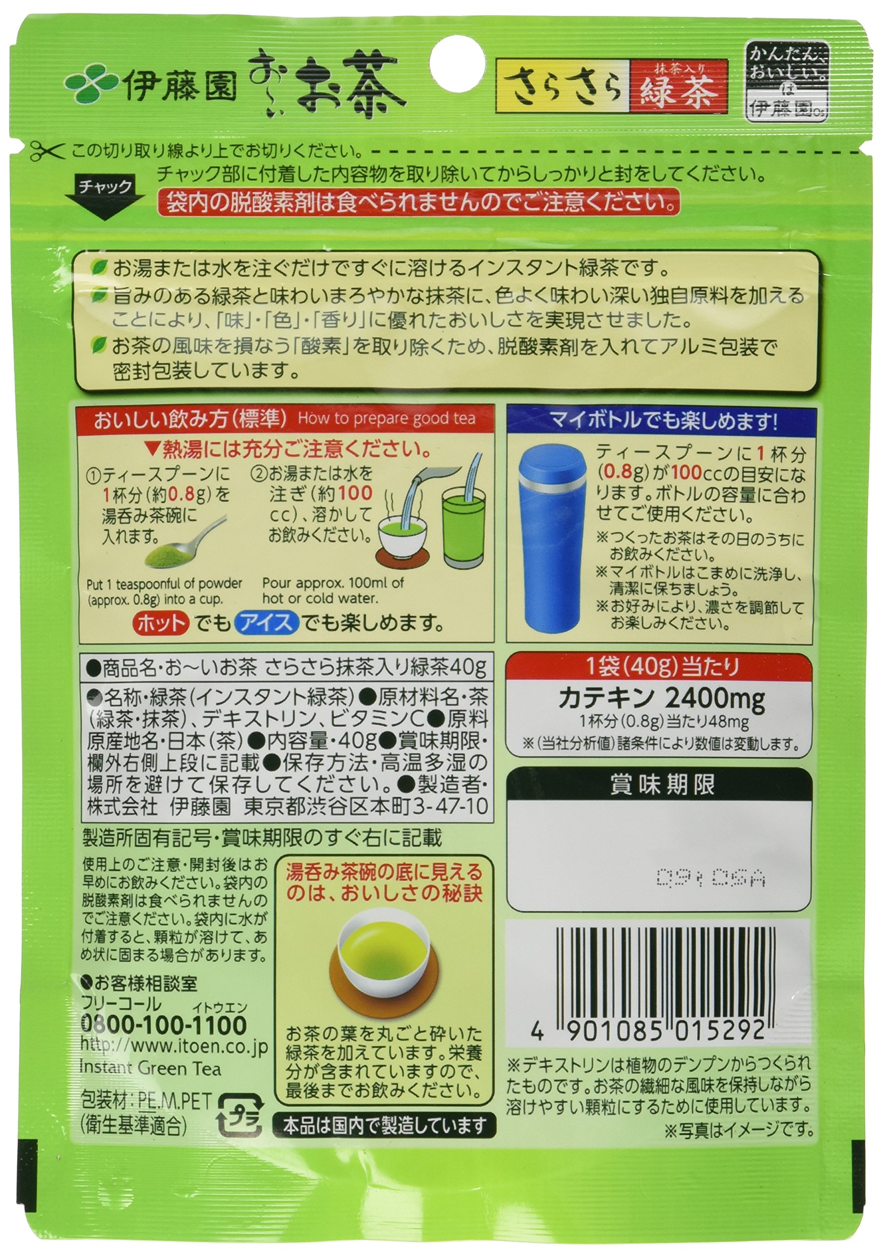 Itoen Oi Instant Green Tea Powder with Matcha From Japan 40g 50 Cups — view 2