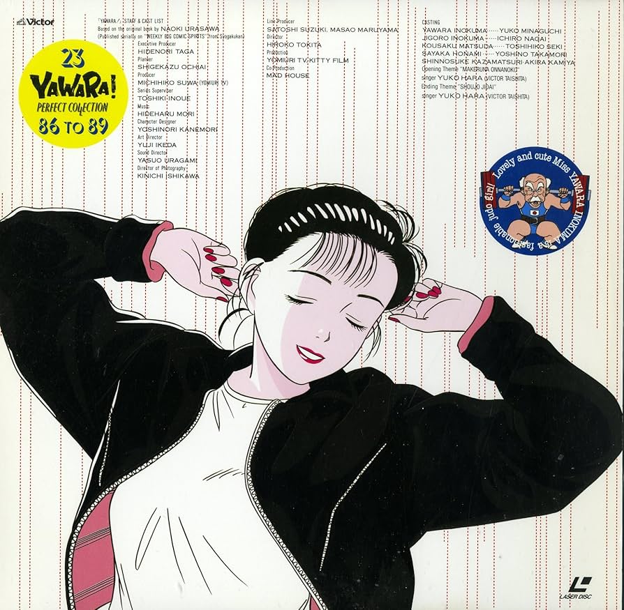 Amazon.co.jp: YAWARA! PERFECT COLLECTION vol.23 86 to 89