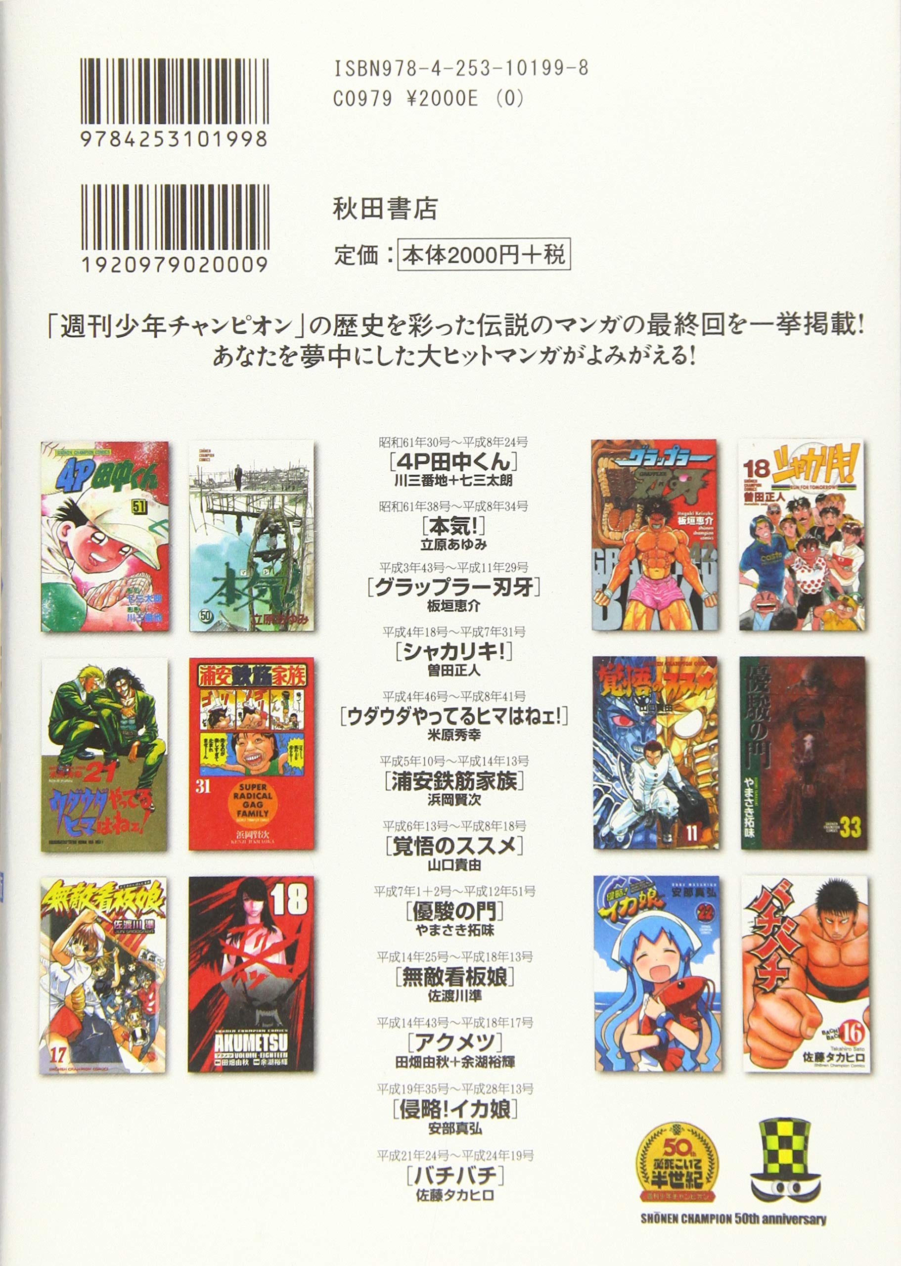 Amazon.co.jp: 週刊少年チャンピオン編集部: 本、バイオグラフィー