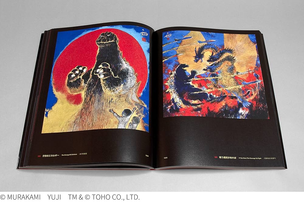 村上裕二　画集ゴジラの世界 2201-16.jpg