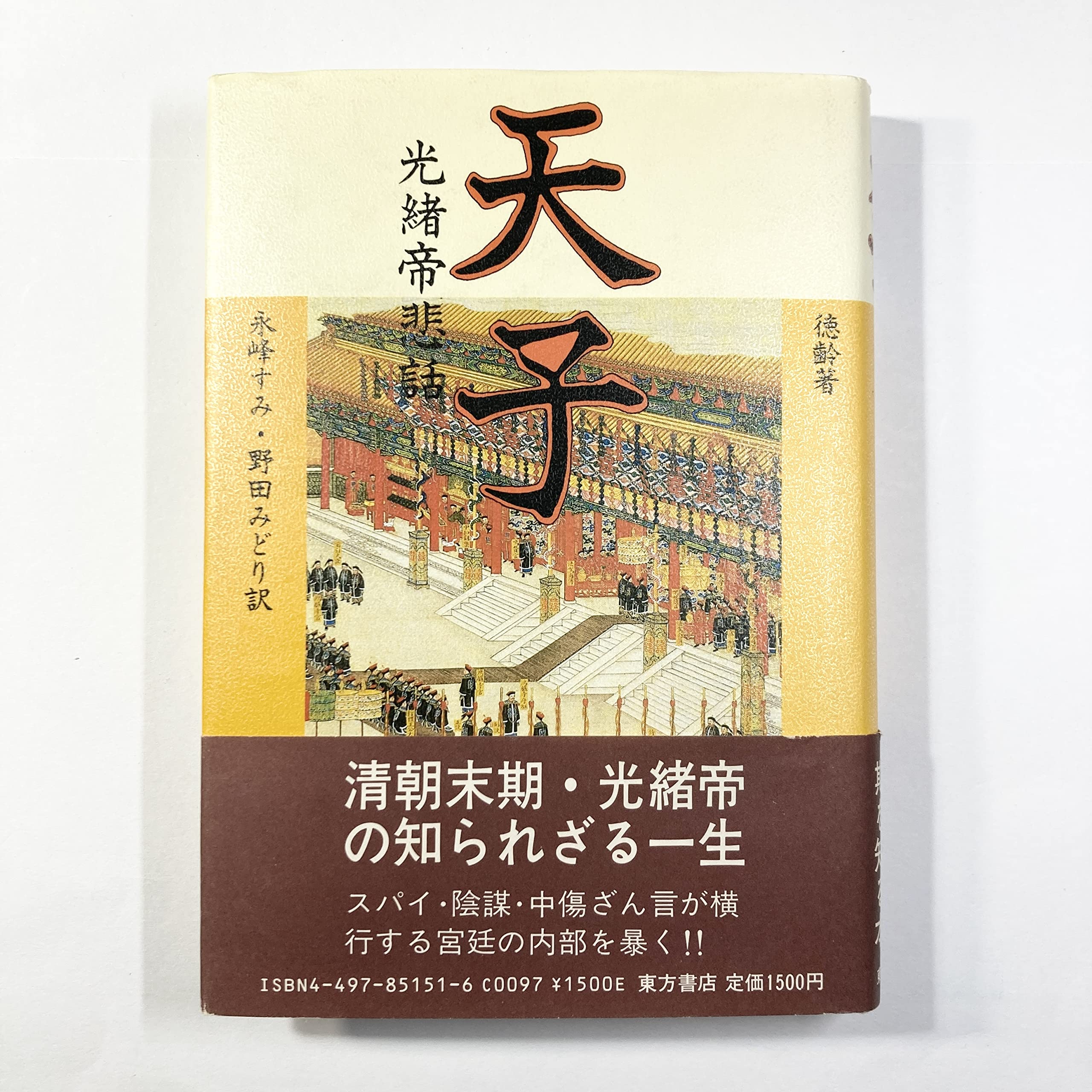 最終処分！ 古書 神農本草経 全4冊セット 大清光緒 時代物 最終処分！ 古書 神農本草経 全4冊セット 大清光緒 時代物 - メルカリ