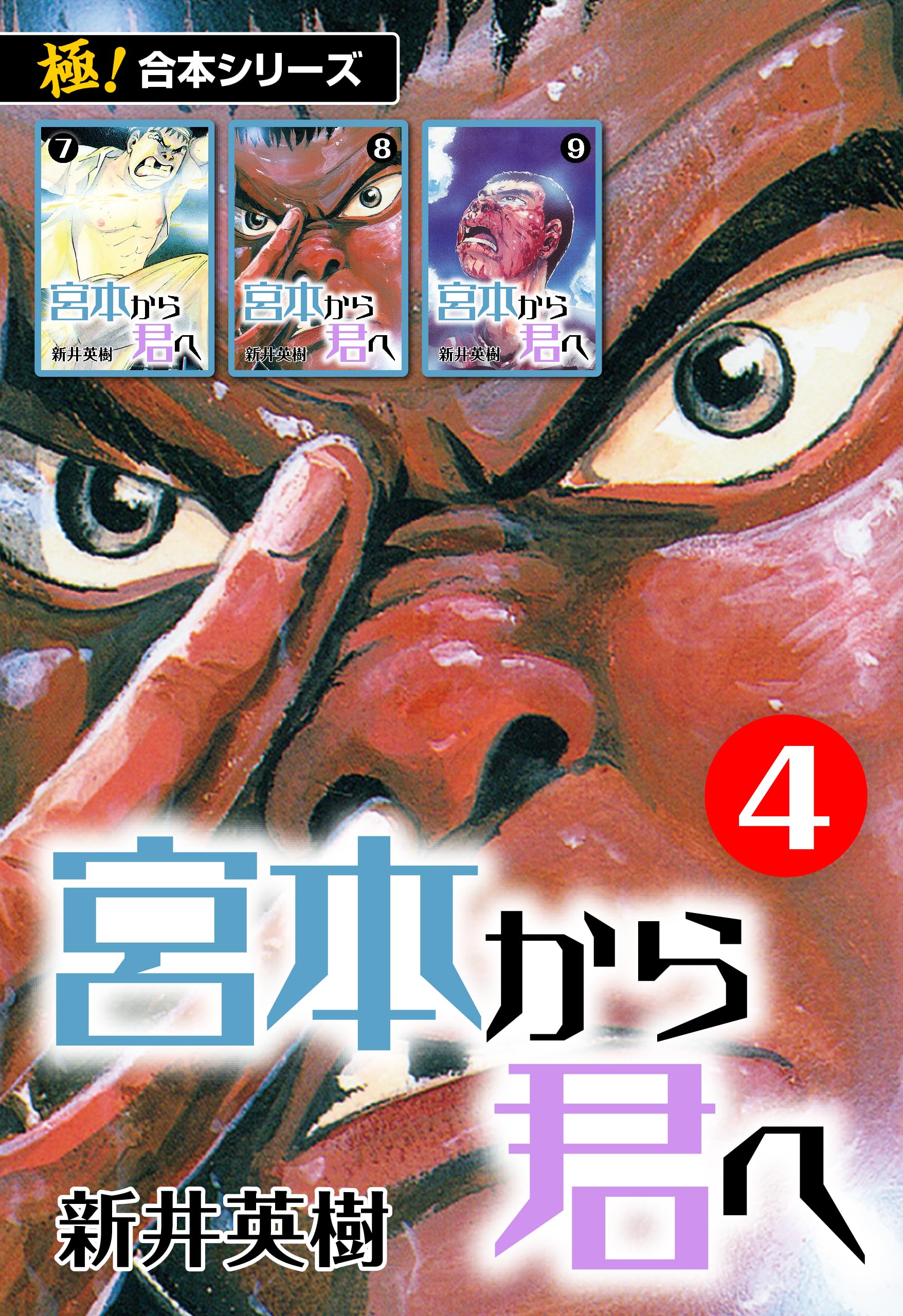 Amazon.co.jp: 新井 英樹: 本、バイオグラフィー、最新アップデート