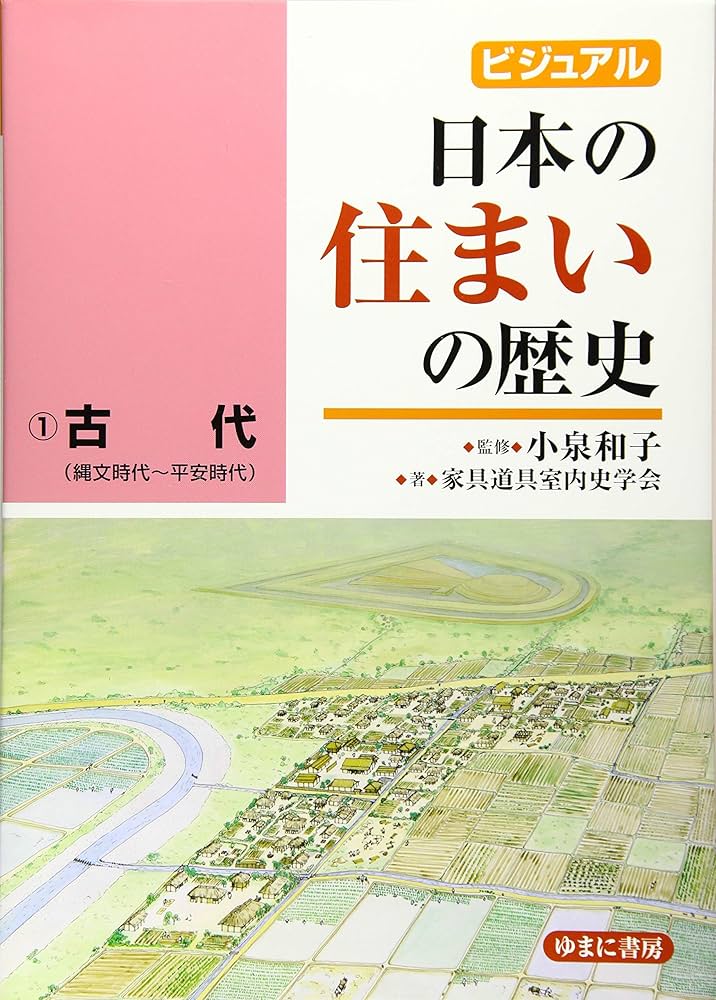 ビジュアル日本の歴史1～140巻 Amazon.com: 日本の歴史〈1〉日本のはじまり―旧石器~縄文・弥生