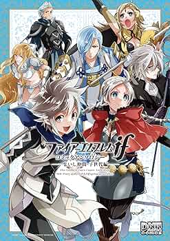 Amazon.co.jp: ファイアーエムブレムif コミックアンソロジー