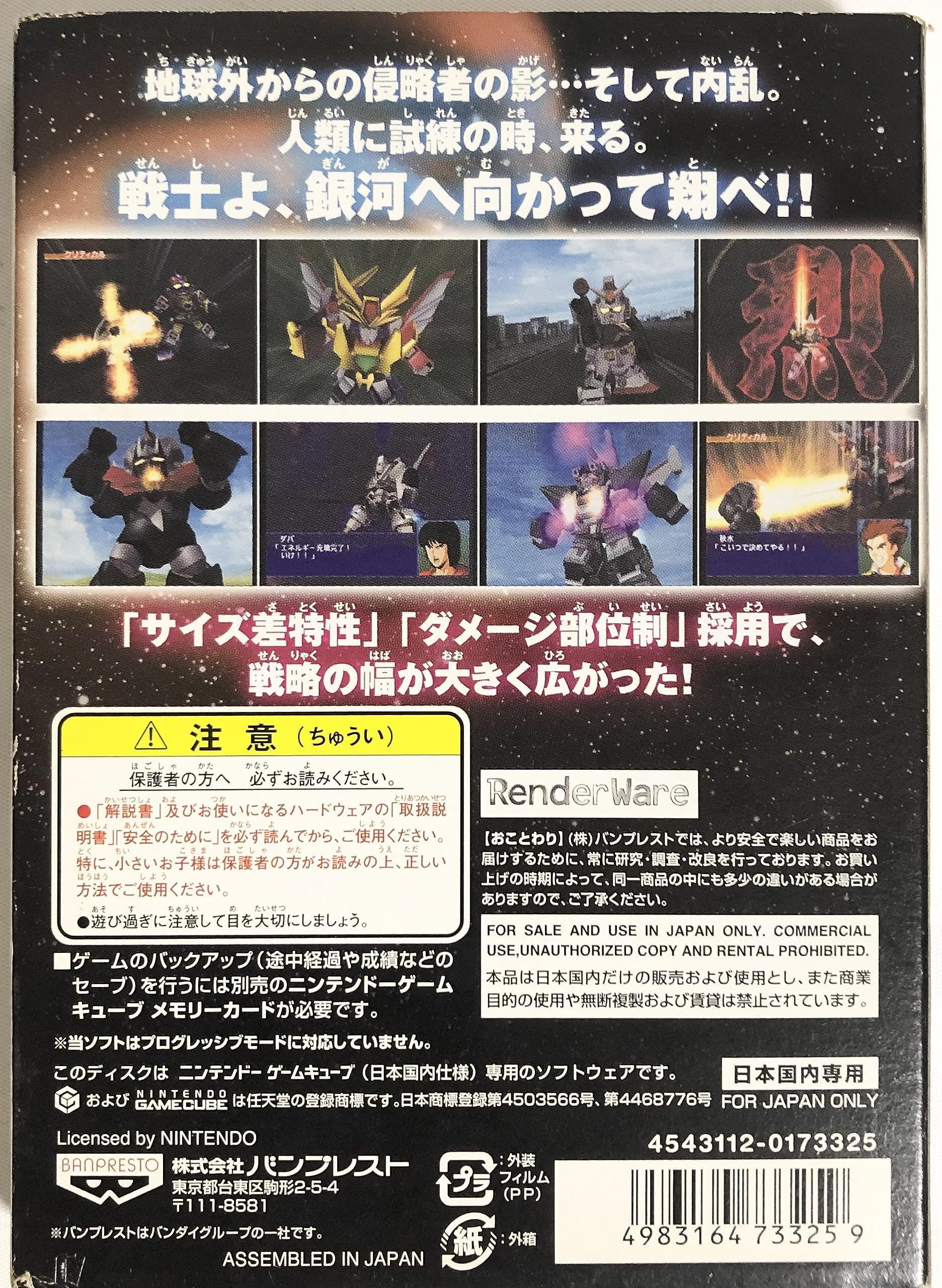Amazon | スーパーロボット大戦GC | ゲームソフト