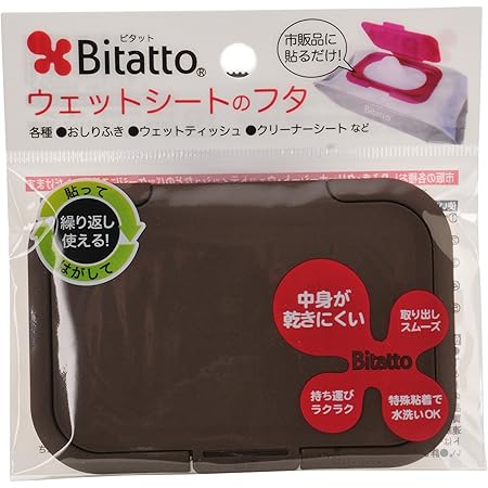 Amazon Bitatto ビタット ウェットシートのふた チョコレート ベビー マタニティ ベビー マタニティ 通販