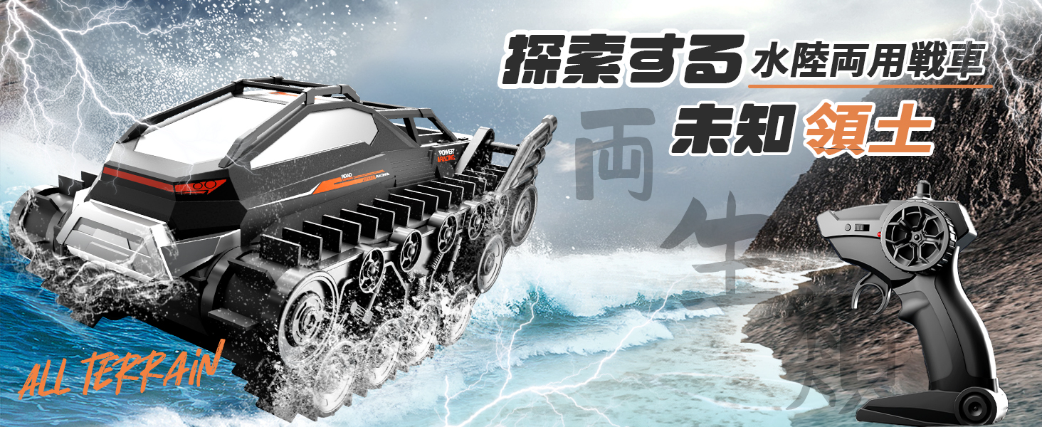 Amazon.co.jp: Ritaosan 水陸両用 ラジコン キャタピラー 装甲車 子供