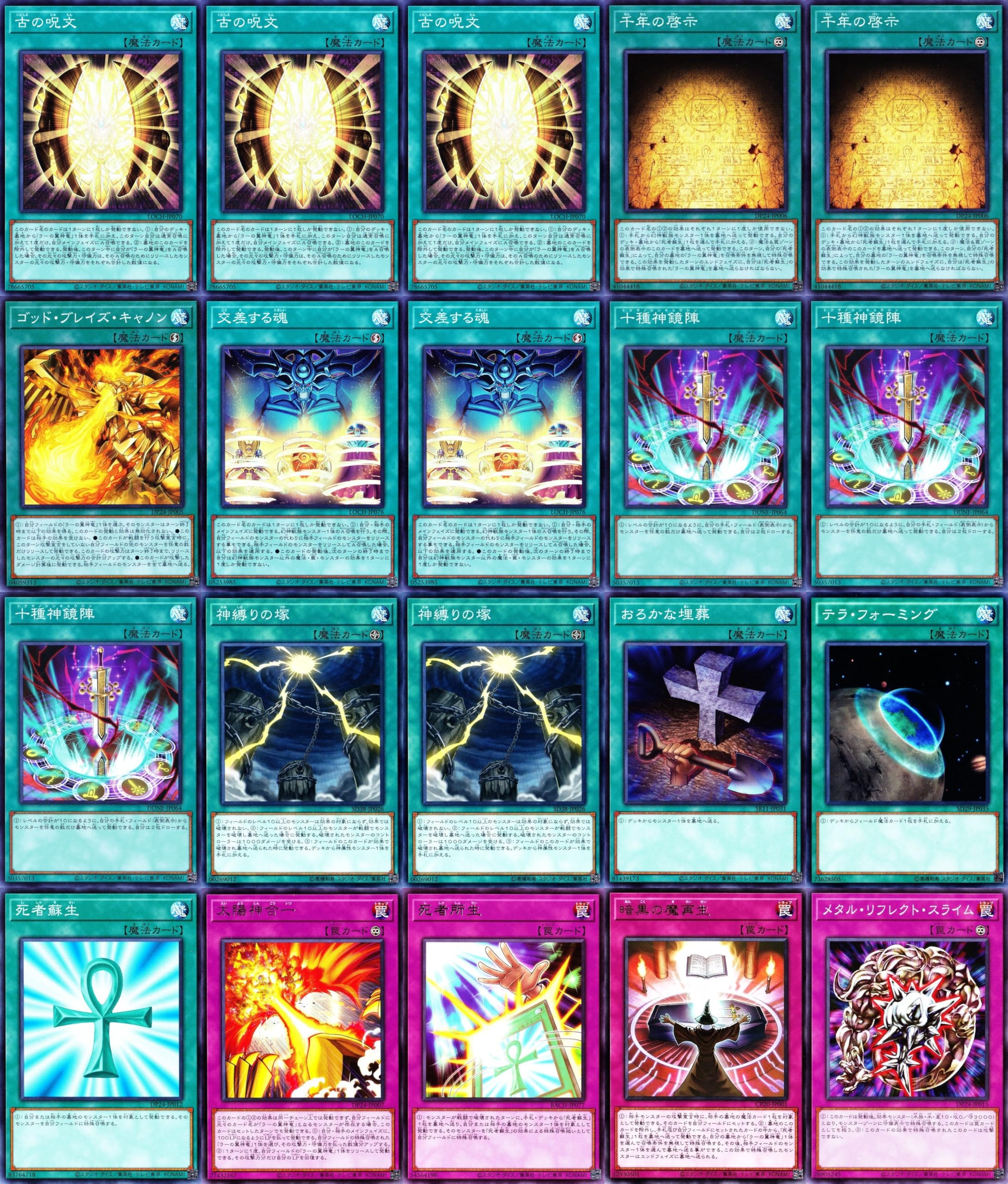 遊戯王　ラーの翼神竜　デッキ　パーツ　セット Amazon.co.jp: ラーの翼神竜デッキ 交差する魂 古の呪文 ラーの使徒