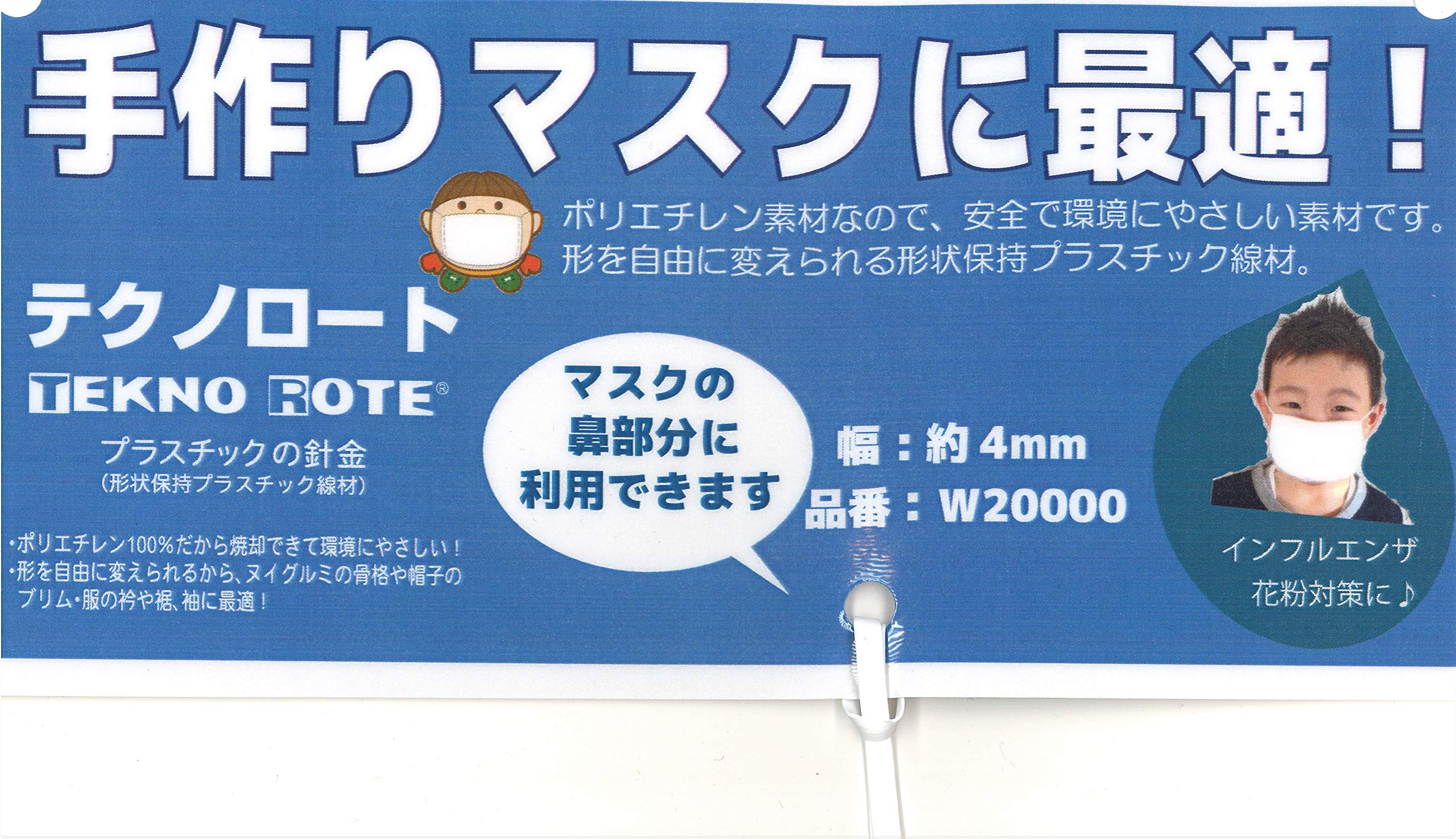 Amazon | ワイヤー 『テクノロート(形状保持材) 約4mm×約3m
