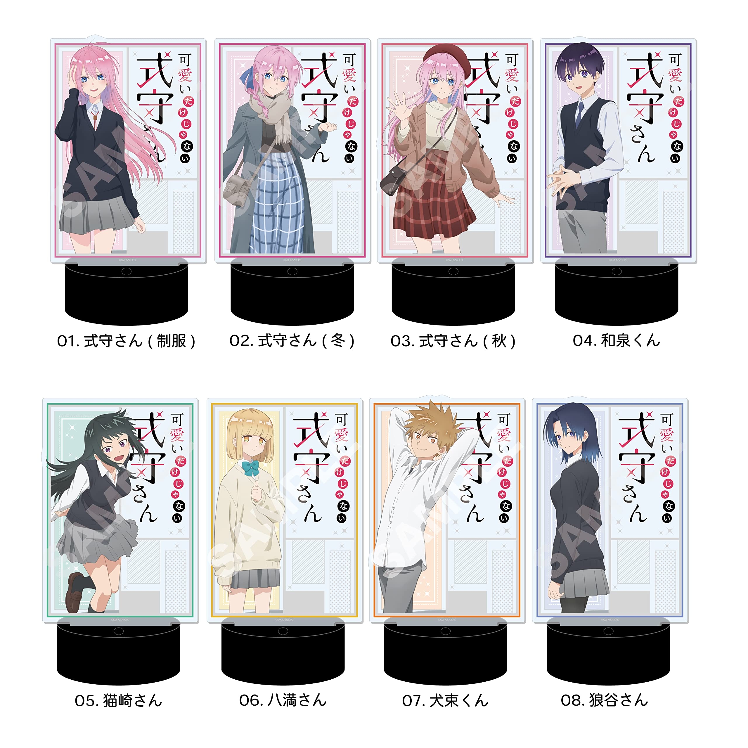 Amazon.co.jp: シーエスフロント 可愛いだけじゃない式守さん