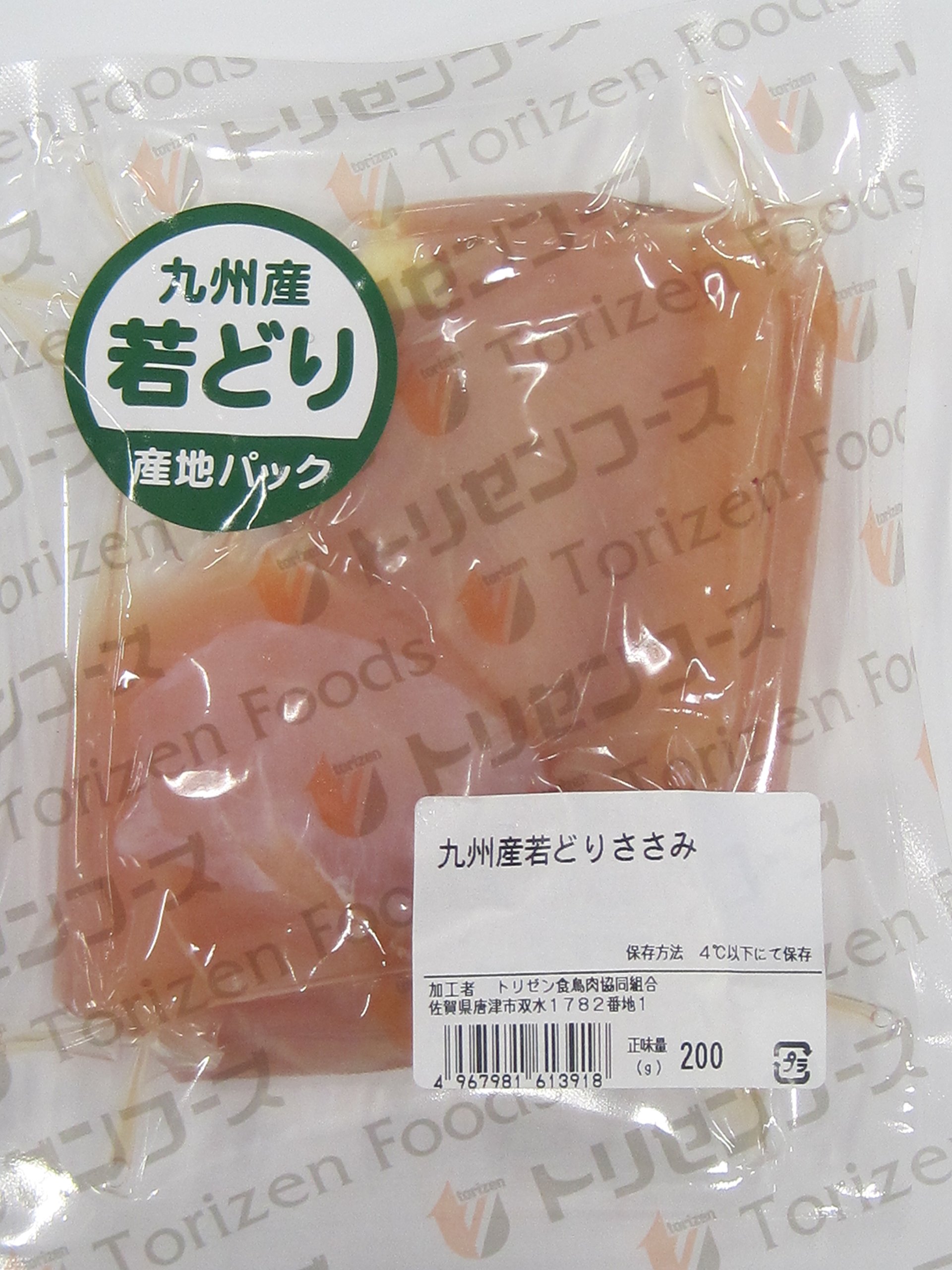 Amazon.co.jp: トリゼンフーズ [冷蔵] 九州産 若どり ささみ200g