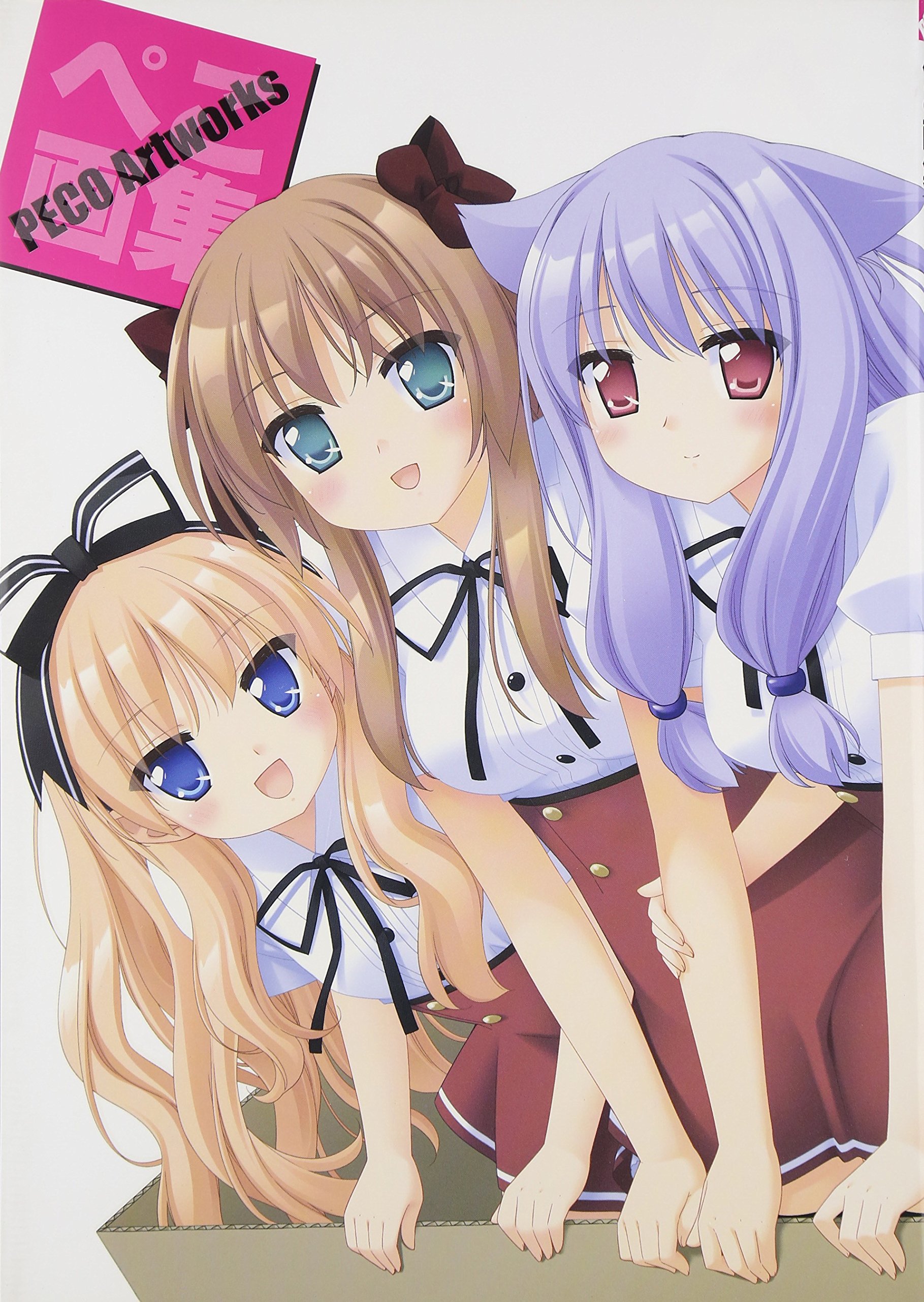 ぺこページ ぺこ画集 ぺこのきせき | ぺこ |本 | 通販 | Amazon