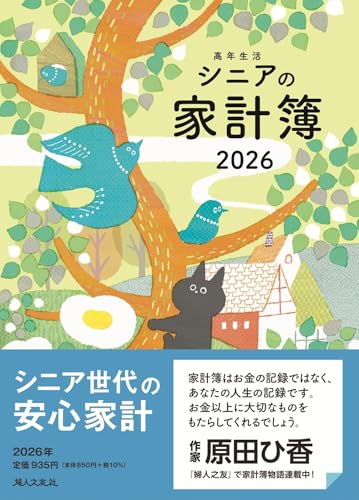 Amazon.co.jp: 羽仁 もと子: 本、バイオグラフィー、最新アップデート
