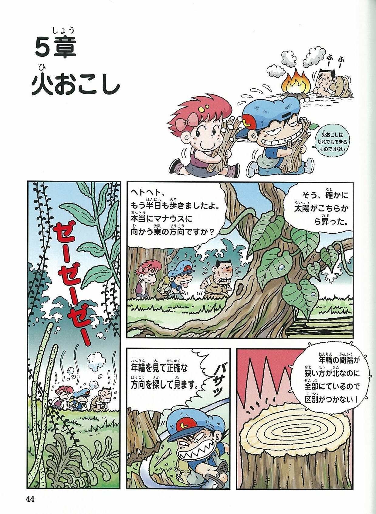 アマゾンのサバイバル かがくるbook 科学漫画サバイバルシリーズ 崔徳熙 本 通販 Amazon