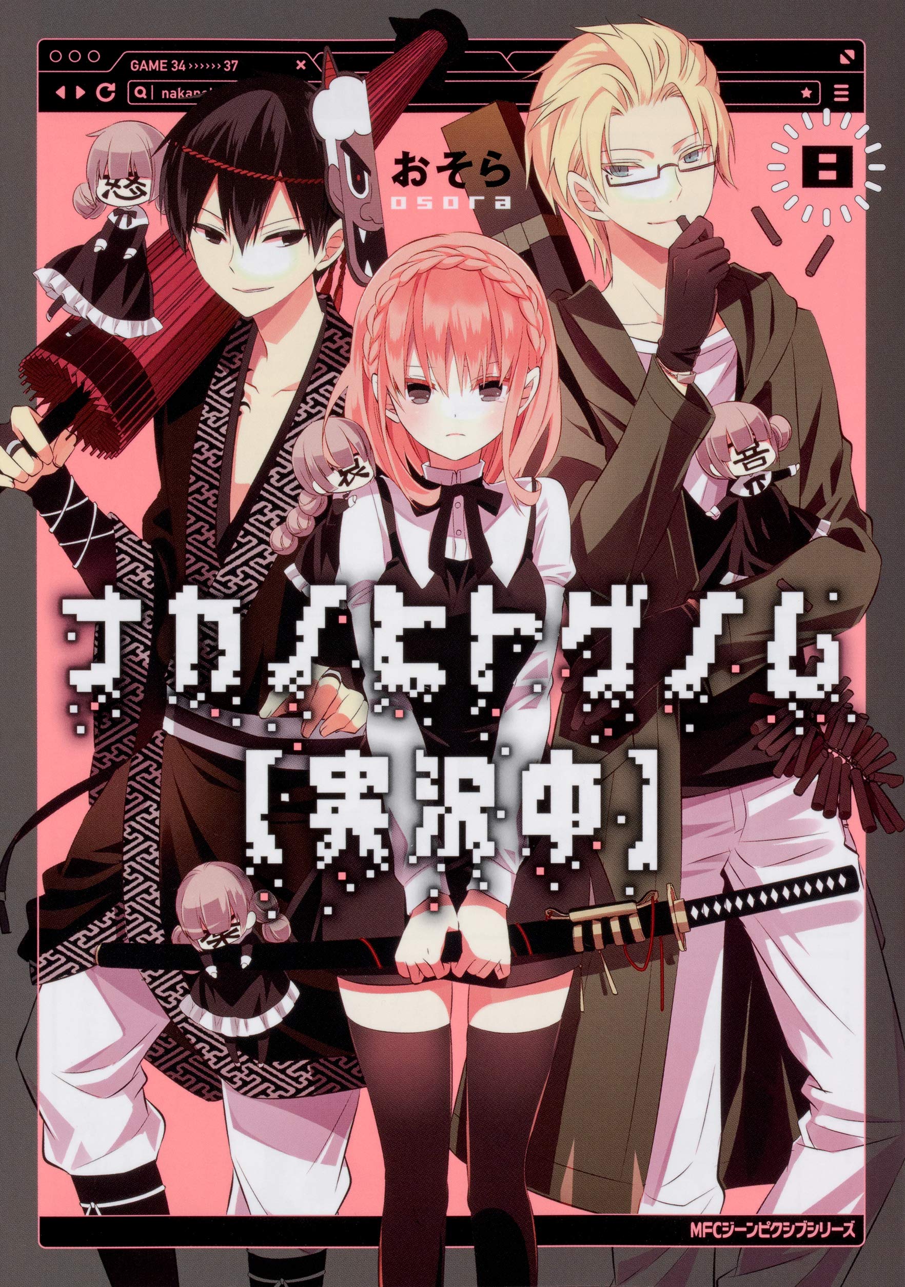 ナカノヒトゲノム ナカノヒトゲノム【実況中】 10」おそら [MFC ジーンピクシブ