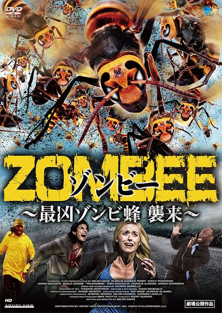 Amazon.co.jp: ZOMBEE ゾンビー ~最凶ゾンビ蜂 襲来~ [DVD