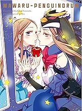 「輪るピングドラム」 Blu-ray BOX(限定版)