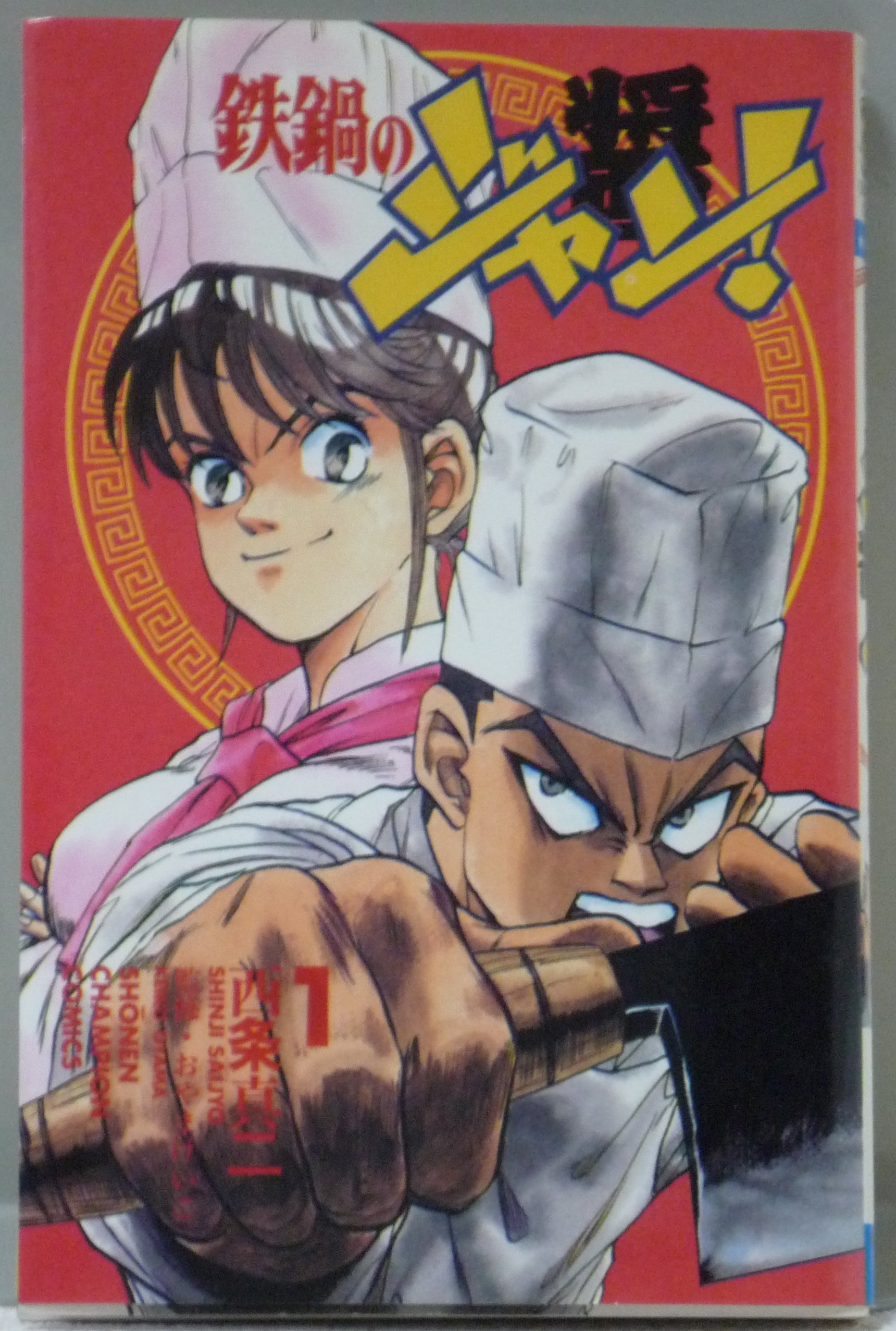 鉄鍋のジャン、鉄鍋のジャンR 37冊セット 鉄鍋のジャン! + ジャンR 全巻セット 計37冊 2025年最新】鉄
