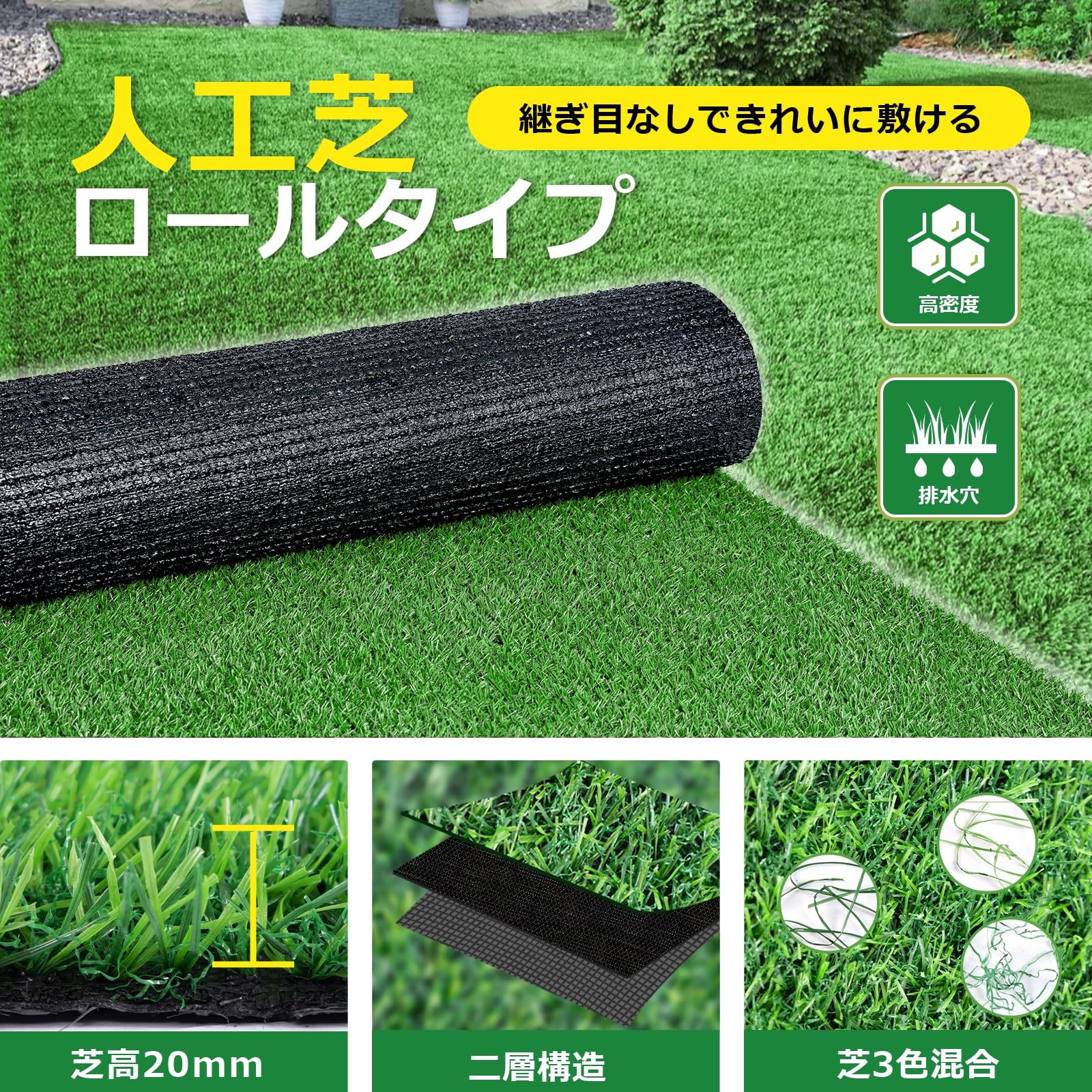 Amazon | 人工芝 ロール 芝丈20mm 2mx10m 透水タイプ 防草シート 芝生 