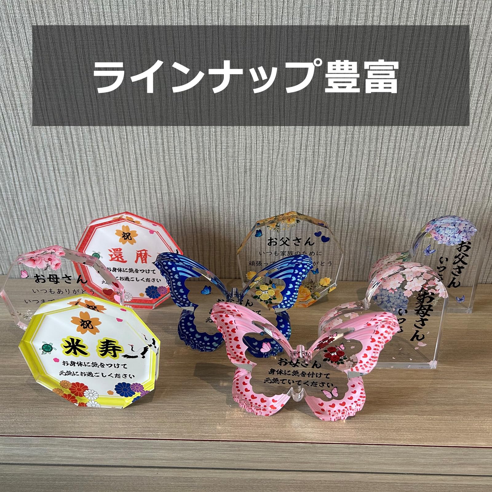 お母さんへの感謝のアクリルプレート Amazon.co.jp: お母さん ありがとう アクリル スタンド 感謝の楯 母の