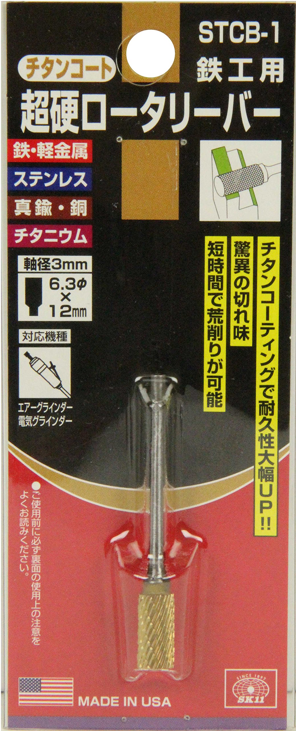 (未使用･未開封品)SK11 チタンコート超硬バー STCB-1 Amazon.co.jp: SK11(エスケー11) チタンコート超硬バー STCB-1 : DIY
